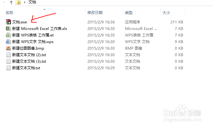 利用winRAR自行制作exe安装包