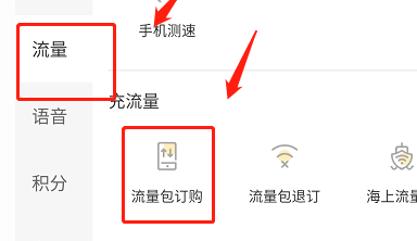 电信限速1mbps解除方法