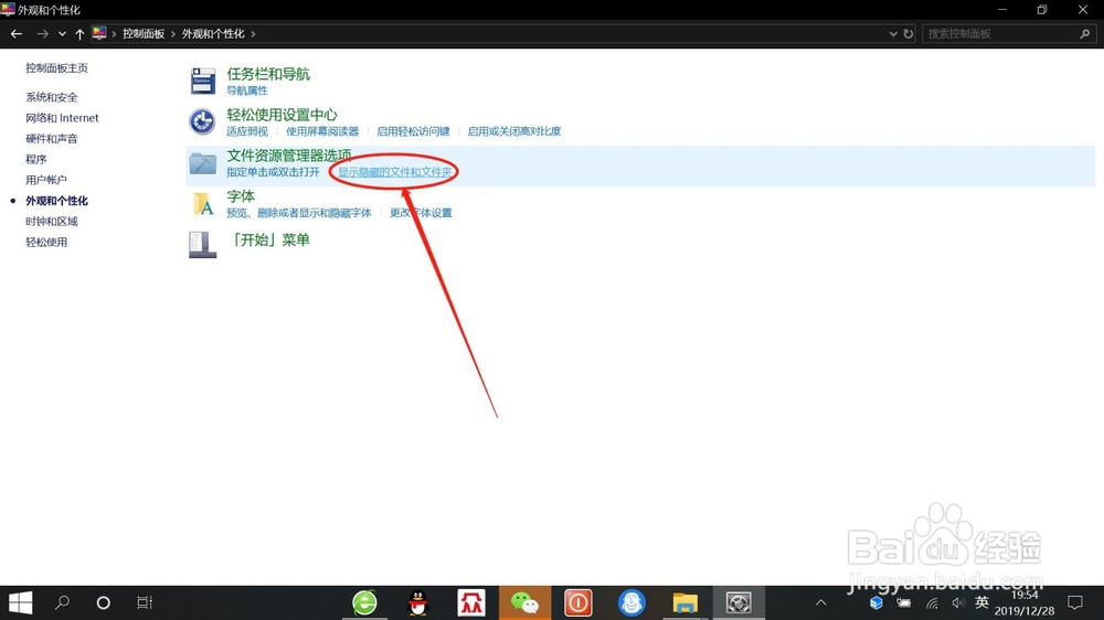 win10系统如何显示隐藏的文件扩展名?