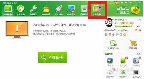 升级Chrome谷歌浏览器方法