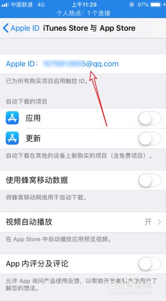 iPhone苹果怎么取消WPS office会员自动续费