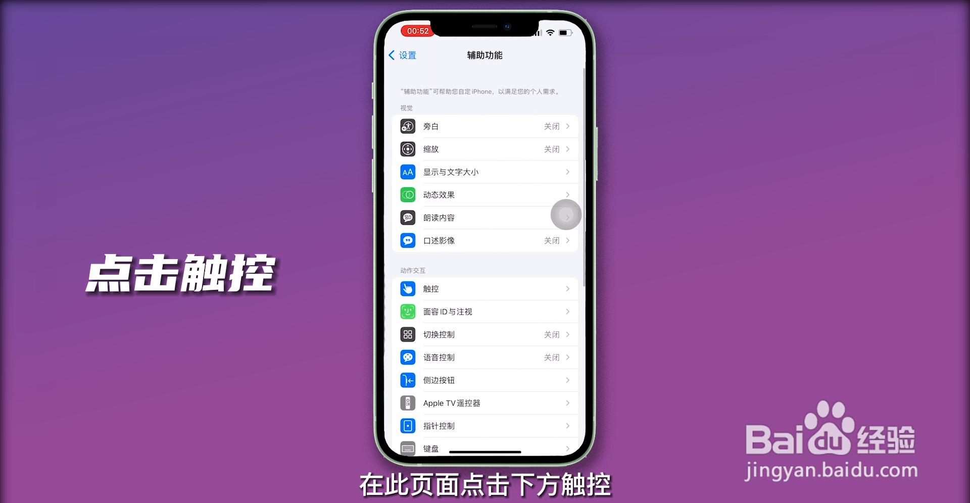 苹果13怎么重启手机