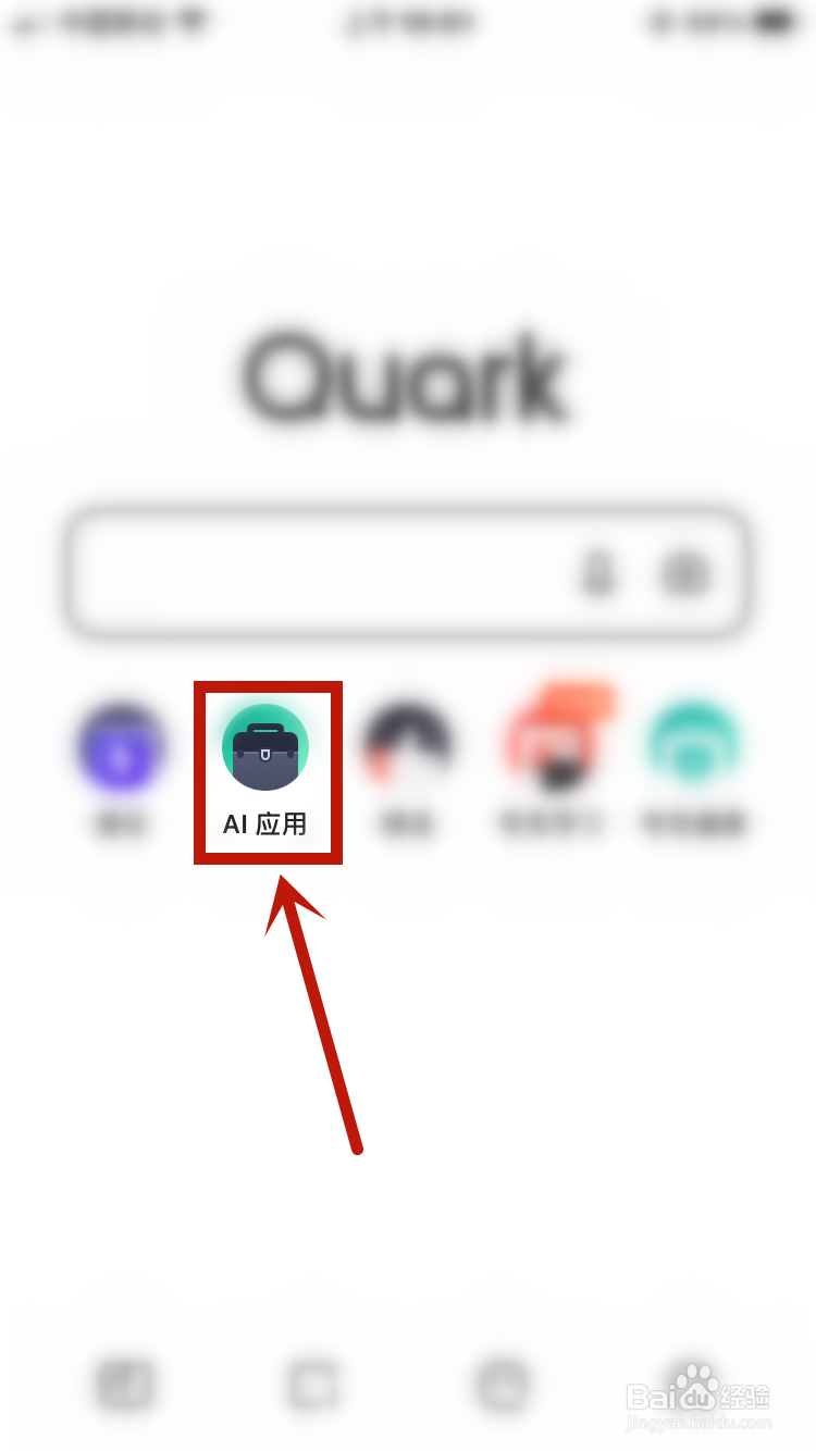 夸克如何编辑日记