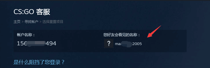 steam平台如何找回账号密码