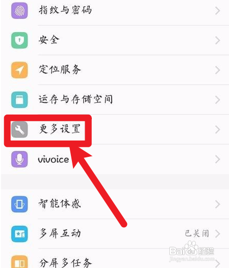 vivo关于手机在哪里