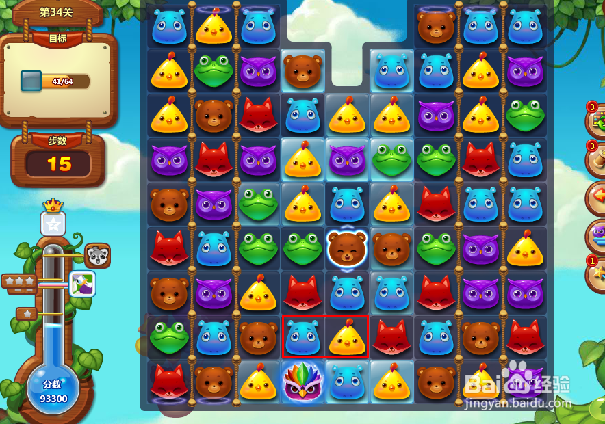 开心消消乐游戏攻略 第34关