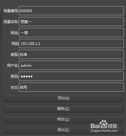 讯维分布式系统的操作方法