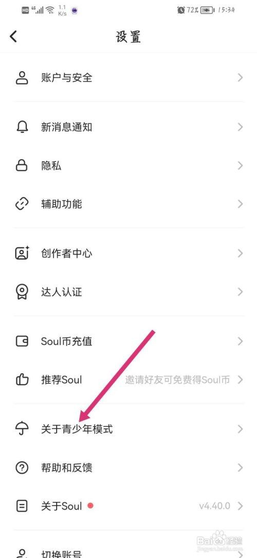 soul青少年模式在哪里开启