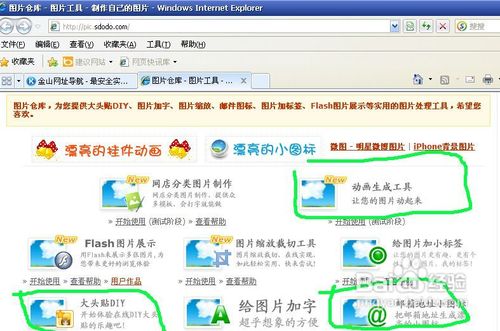 强大的在线图片编辑网站们