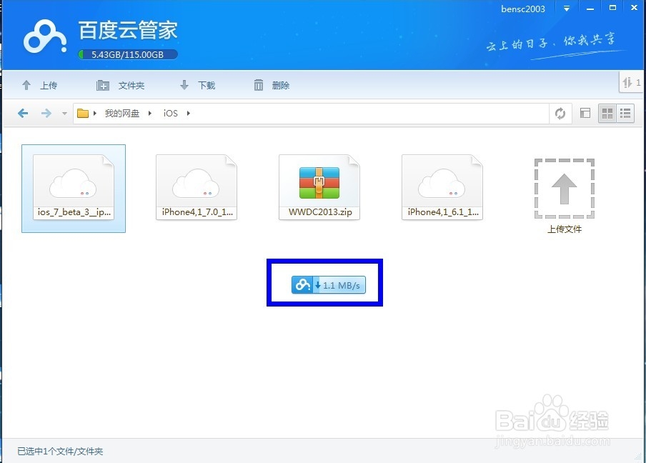 百度云下载不了怎么办