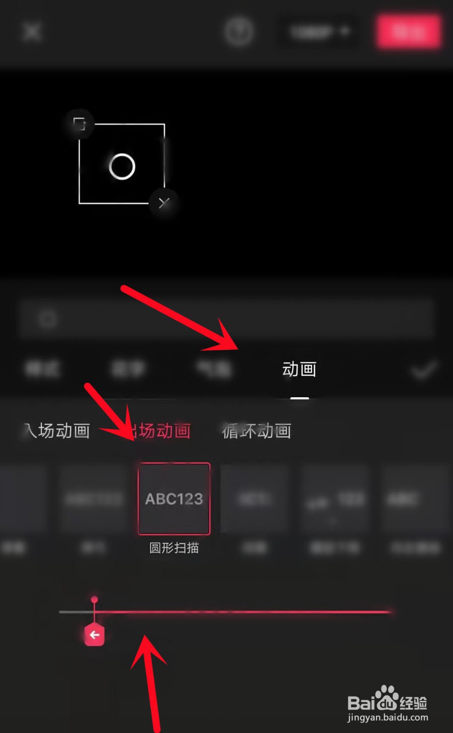 剪映怎么做圆形展开成直线的动画?