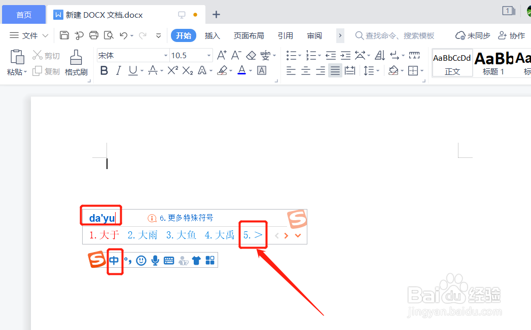 电脑上的大于号怎么打