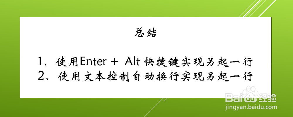 excel工作表中一个单元格内如何另起一行输入？