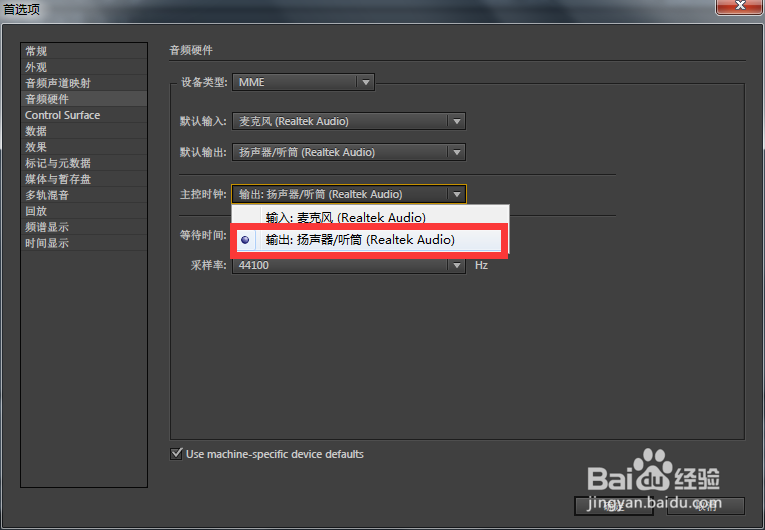 Adobe Audition没有声音是怎么回事