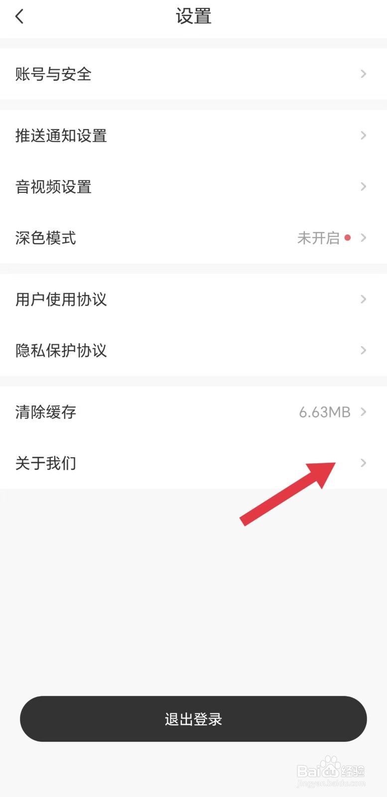 新周刊怎么看版本号