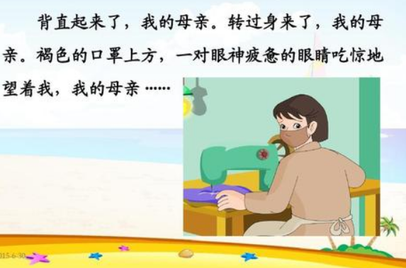 背直起来了,我的母亲。转过身来了,我的母亲。怎么仿写