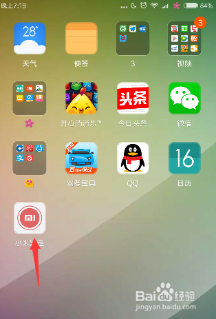 如何快速的确定小米手机真伪