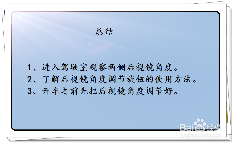 大众高尔夫车辆后视镜角度怎么调节