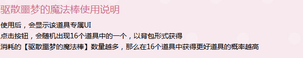 如何参与DNF萌大叔的粉色幻想活动？