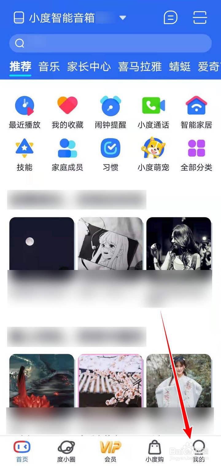 小度音箱APP中的对话历史如何清空