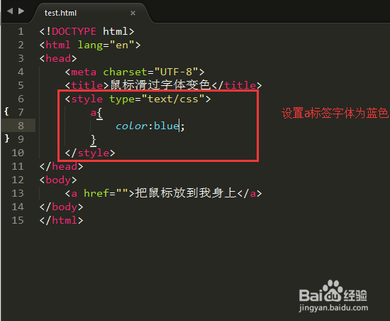 css设置鼠标滑过字体变色