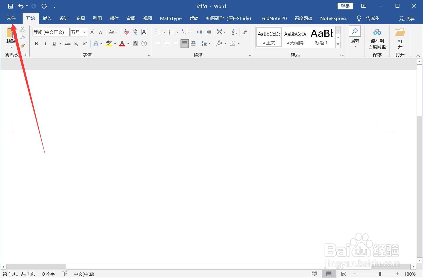 word文档大小超出上传限制