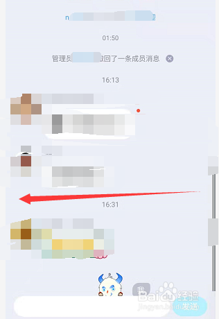 手机qq群成员探查器界面怎么关闭?