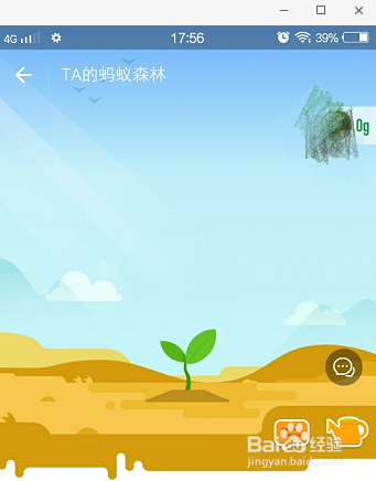 支付宝APP蚂蚁森林怎么玩？