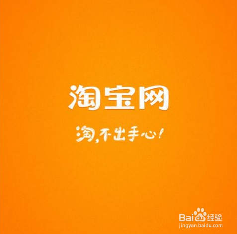 <b>手机淘宝如何关闭消息提醒</b>