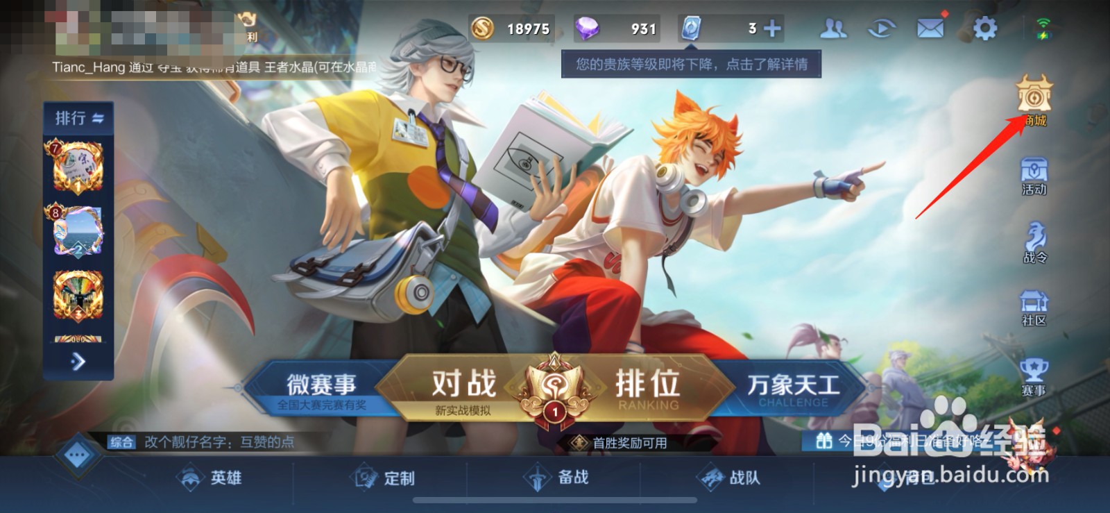 女武神怎么获得