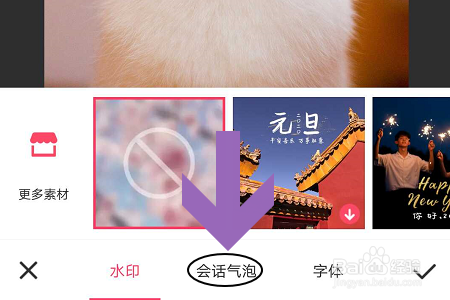 手机版美图秀秀如何给图片添加水印？