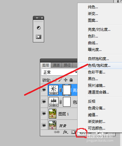 PhotoShop(PS)给照片打造成反转负冲的效果