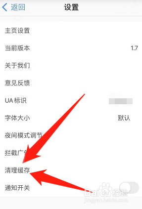 网址大全浏览器怎么清理缓存