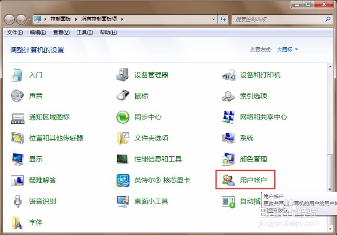 如何快速删除用户帐户具体操作方法
