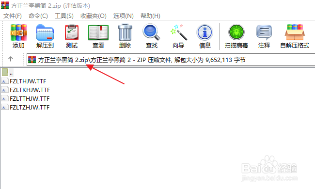 怎样查看电脑上安装的字体
