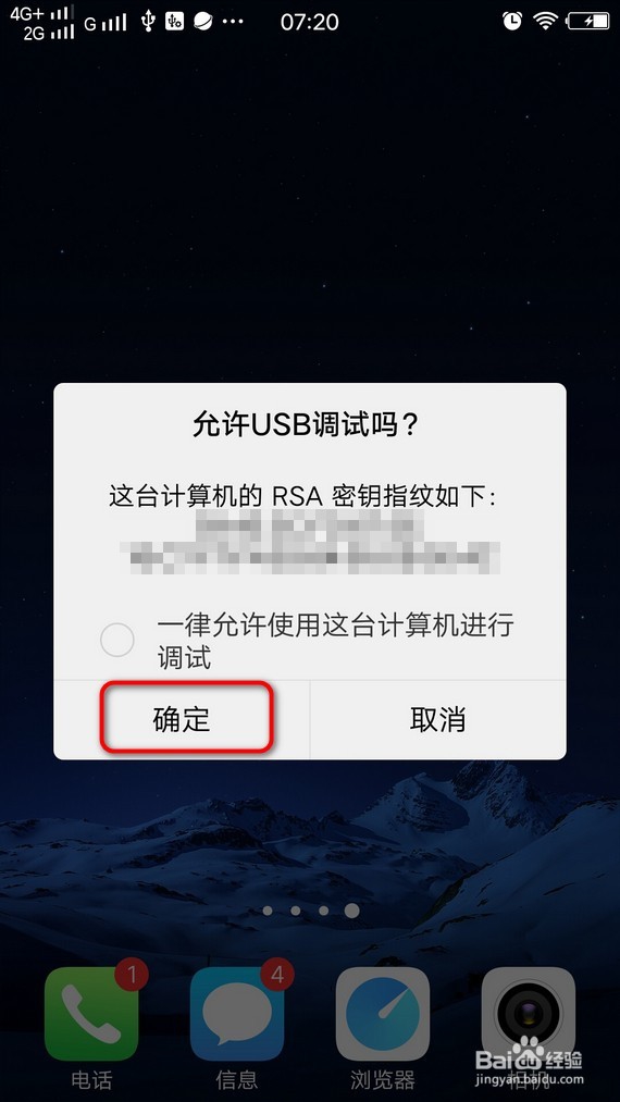 安卓手机投屏到电脑上方法