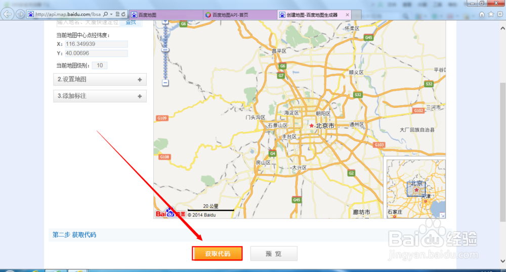 百度地图应用之:地图快速生成器