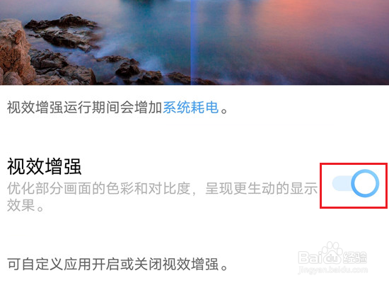 vivos15pro怎么开启视效增强
