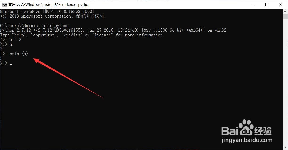 python源程序执行的方式是