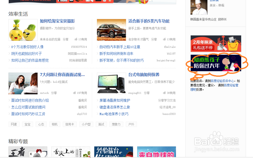 如何玩知道熊孩子陪你过大年