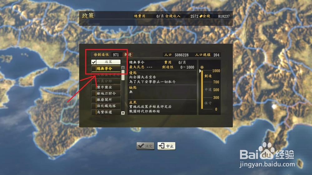 信长之野望14总无事令怎么用