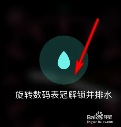 苹果手表游泳时要开启防水模式?