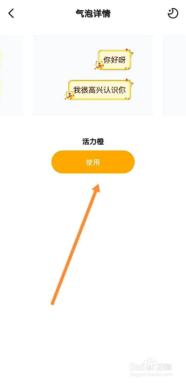 如何使用虎牙直播APP修改私信气泡？