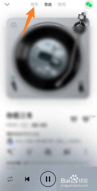 QQ音乐如何查看音乐指数?