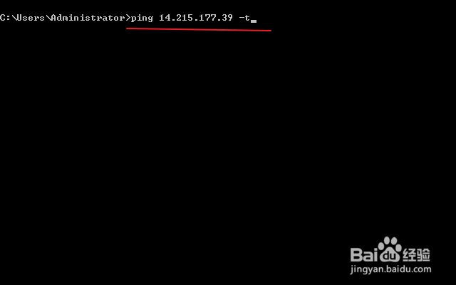台式机怎么使用ping命令测试网络是否可以上网