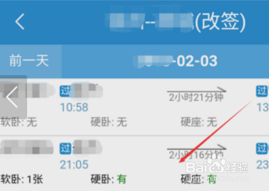 12306如何退票或改票