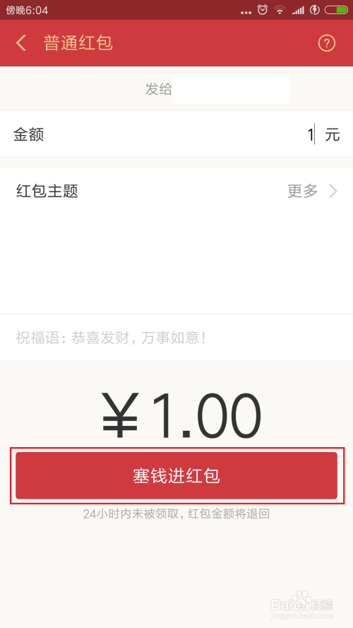 支付宝收发现金红包怎么开通