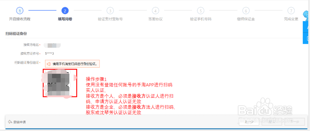 淘宝店铺过户流程