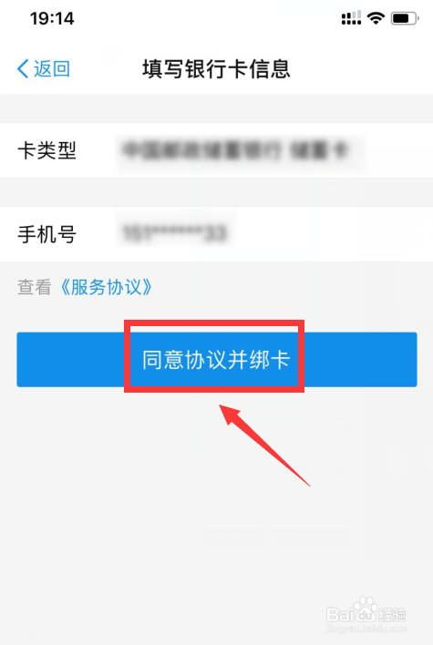 支付宝如何操作绑定银行卡