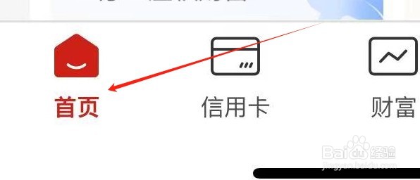 中国工商银行如何查看贵金属